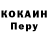 ТГК жижа Dominik Bednarski