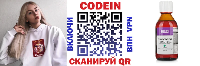 Кодеин напиток Lean (лин)  как найти   Иланский 