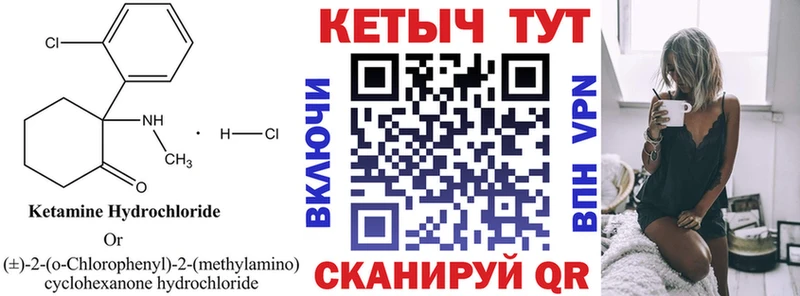 цена наркотик  Иланский  Кетамин VHQ 