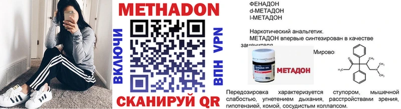 Метадон VHQ  закладка  Иланский 